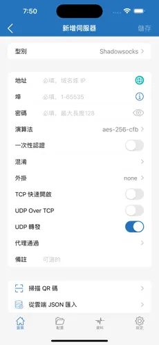 梯子加速器app试用七天怎么样android下载效果预览图